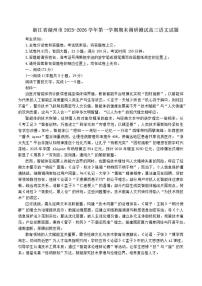 2025-2026学年浙江省湖州市高三上学期期末调研测试语文试题（含答案）