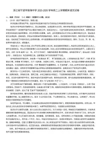 2025-2026学年浙江省宁波市镇海中学高二上学期期末语文（含答案）试卷