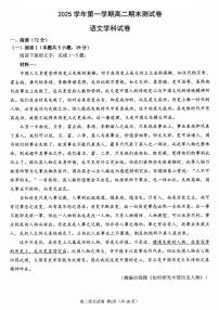 浙江省宁波市慈溪市2025学高二上学期期末测语文试卷（含答案）试卷
