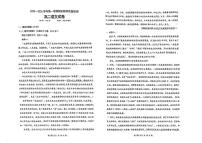 2025-2026学年安徽省宿州市第二中学高二上学期2月期末语文试题（含答案）