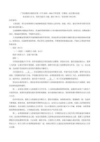 2025—2026学年广东省揭阳市揭东区第二中学高二上学期语文期末试卷（含答案）