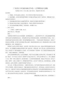 2025-2026学年广东省江门市高一上学期期末语文试题（含答案）