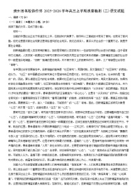 2025-2026学年贵州省名校协作体高三上学期期末质量检测(二)语文试卷（学生版）