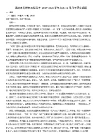 2025-2026学年福建省龙岩市三校联考高三上12月月考语文试卷（学生版）
