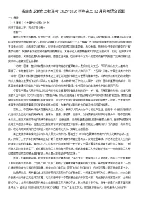2025-2026学年福建省龙岩市三校联考高三上12月月考语文试卷（学生版）