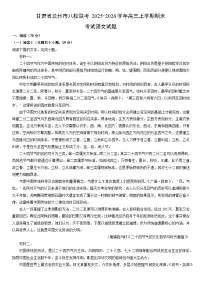 2025-2026学年甘肃省兰州市八校联考高三上学期期末考试语文试卷（学生版）