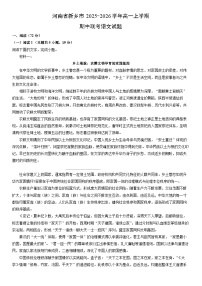 2025-2026学年河南省新乡市高一上学期期中联考语文试卷（学生版）