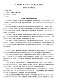 2025-2026学年河南省新乡市高一上学期期中联考语文试卷（学生版）