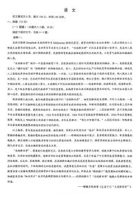 重庆市2026年普通高等学校招生全国统一考试高考模拟语文试题及答案
