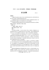 济宁市2025-2026学年高三上学期期末质检（济宁一模）语文卷含答案