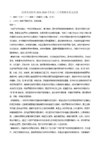 2025-2026学年河南省安阳市高二上学期期末语文试卷（含答案）