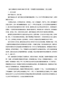 2025-2026学年浙江省衢州市高二上学期期末教学质量检测语文试题（含答案）