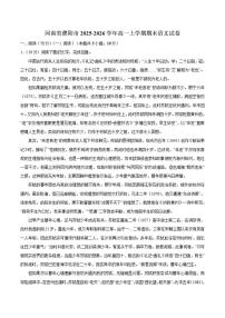 2025-2026学年河南省濮阳市高一上学期期末语文试卷（含答案）