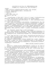 2025-2026学年山西省吕梁市高三上学期期末调研测试语文试题（含答案）