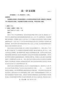 2025-2026学年山东省德州市高一上学期期末语文试题（含答案）