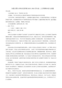 2025-2026学年内蒙古鄂尔多斯市西四旗高二上学期期末语文试题（含答案）