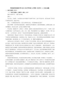 2025-2026学年河南省信阳市高级中学高三上学期1月月考（二）语文试题（含答案）