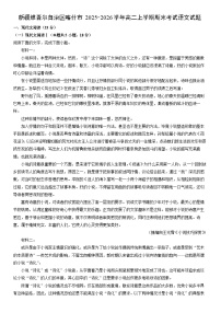 2025-2026学年新疆维吾尔自治区喀什市高二上学期期末考试语文试卷（学生版）