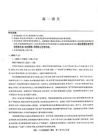 河南省濮阳市2025-2026学年高一上学期2月期末语文试题