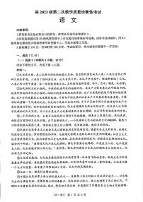 四川省泸州市高2023级第二次教学质量诊断性考试（泸州高考二诊）语文试题及答案