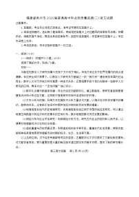 泉州市2026届高中毕业班质量高考模拟监测（二）语文试题（含答案）