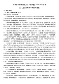 2025-2026学年安徽省合肥市普通高中六校联盟高一上学期期中考试语文试卷（学生版）