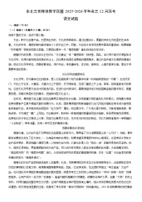 2025-2026学年东北三省精准教学联盟高三上12月联考语文试卷（学生版）