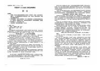 云南省昆明市2026届高三上学期2月摸底诊断测试语文试题及答案
