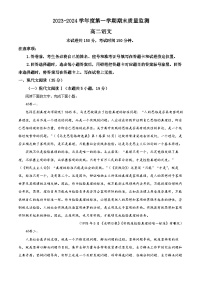山东省东营市2023-2024学年高二上学期期末考试语文试题 含解析