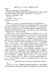 福建省泉州市2023-2024学年高二上学期期末考试语文试题 解析版