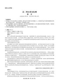 辽宁省点石联考2027届高二上学期期末质量监测语文试题及答案