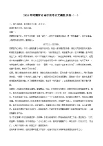 2026年河南省许昌市高考语文模拟试卷（一）