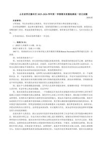 山东省枣庄市滕州市2025~2026学年高一上学期期末质量检测语文试题（含答案）