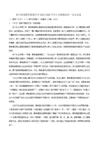 2025-2026学年四川省成都市树德中学高一上学期期末语文试卷（含答案）