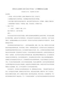 2025-2026学年重庆市九龙坡区高一上学期期末语文试题（含答案）