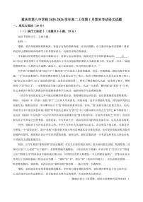 2025-2026学年重庆市第八中学校高二上学期1月期末考试语文试题（含答案）