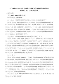2025-2026学年广东省潮州市高二上学期期末教学质量检测语文试题（含答案）