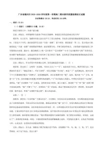 2025-2026学年广东省潮州市高二上学期期末教学质量检测语文试题（含答案）