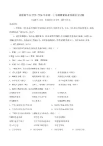 2025-2026学年福建南平市高一上学期期末质量检测语文试题（含答案）