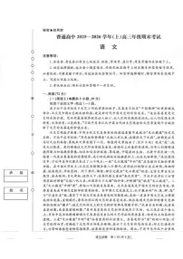 2025-2026学年河南省新乡市高三上学期期末考试语文试卷（含答案）