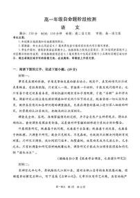 2025-2026学年山西省吕梁市高一上学期期末阶段测试语文试卷（含答案）