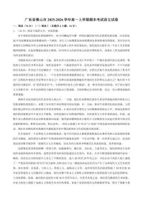 2025-2026学年广东省佛山市高一上学期期末考试语文试卷（含答案）