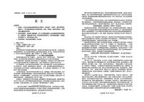 云南省昆明市2025-2026学年上学期期末昆明市高三市统测-语文试卷含答案