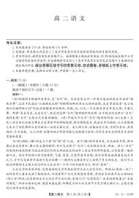 安徽省江淮名校2025-2026学年高二上学期2月期末联考语文试卷（含答案）