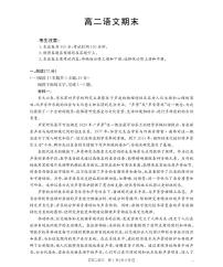 甘肃省多校2025-2026学年高二上学期1月期末语文试卷（含答案）