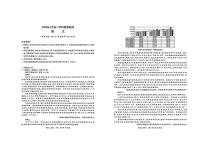 广西壮族自治区河池市2025-2026学年高二上学期1月学科素养测评（期末）语文试题含答案