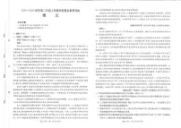 金太阳·江西省2025一2026学年高二年级上学期学科期末素养训练 语文试题及答案