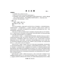 安徽省六校2025-2026学年高三上学期1月素质检测语文卷含答案