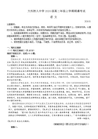 黑龙江省大庆市铁人中学2025-2026学年高二上学期期末考试语文试题（含答案）