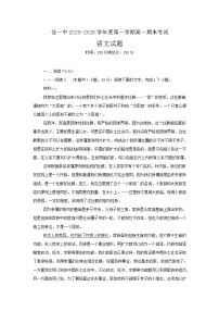 黑龙江省佳木斯市第一中学校2025-2026学年高一上学期1月期末语文试卷（含答案）